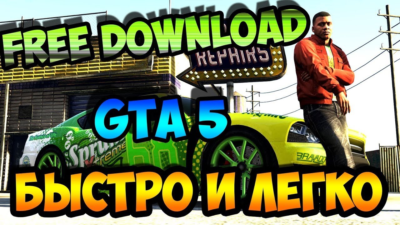 Softcatalog ru gta 5 фото 2