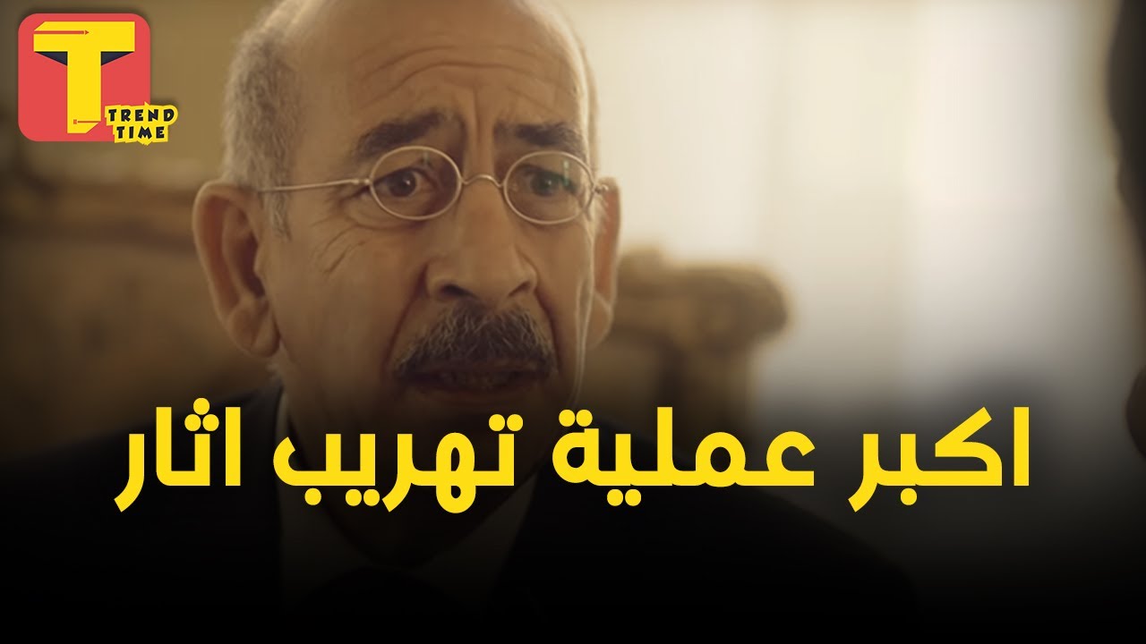 بطرس رؤوف غالي مش بس ممثل ده كمان مهرب آثار