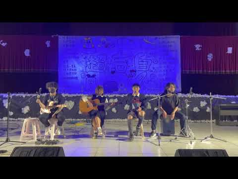 2022/12/29期末成發 超 [吉] 白-你討厭也沒關係