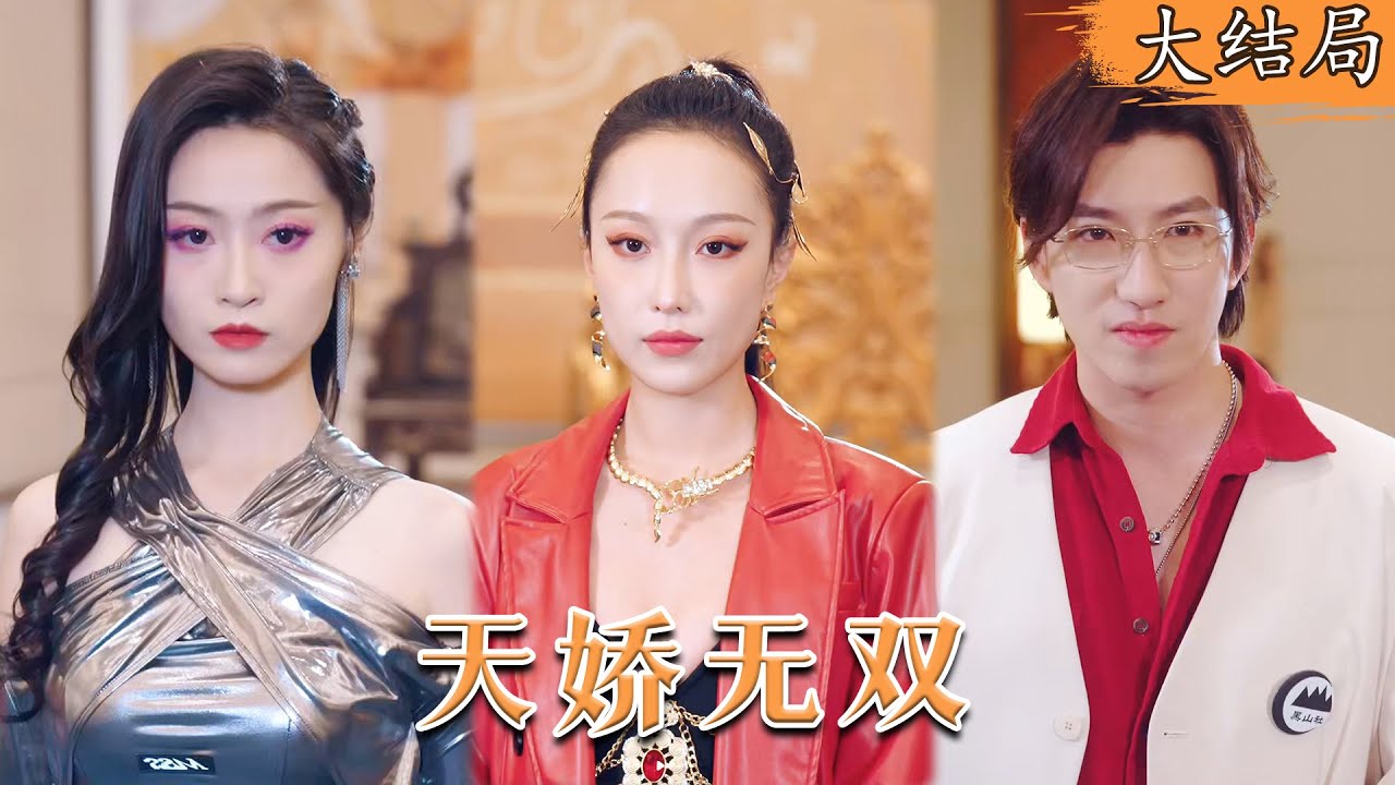 重回至尊巅峰：大司命的守护之路