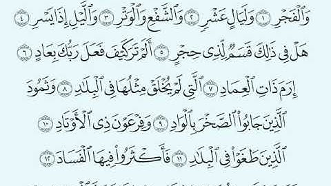 TAFSIIRKA:◇:سورة الفجر من ١-١٤:◇:SH-MAXAMAD CABDI UMAL حفظه الله