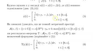 Delay differential equations. The existence and uniqueness theorem (UA).