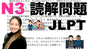【JLPT N3】 Reading Comprehension Tips　読解問題の解き方