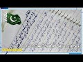دو دوستوں کے درمیان جشن ازادی کےدن کے موضوع پر مکالمہ لکھیں Urdu Mukalma Do Doston K Darmyan دو دوستوں کے درمیان جشن ازادی کےدن کے موضوع پر مکالمہ لکھیں Urdu Mukalma Do Doston K Darmyan