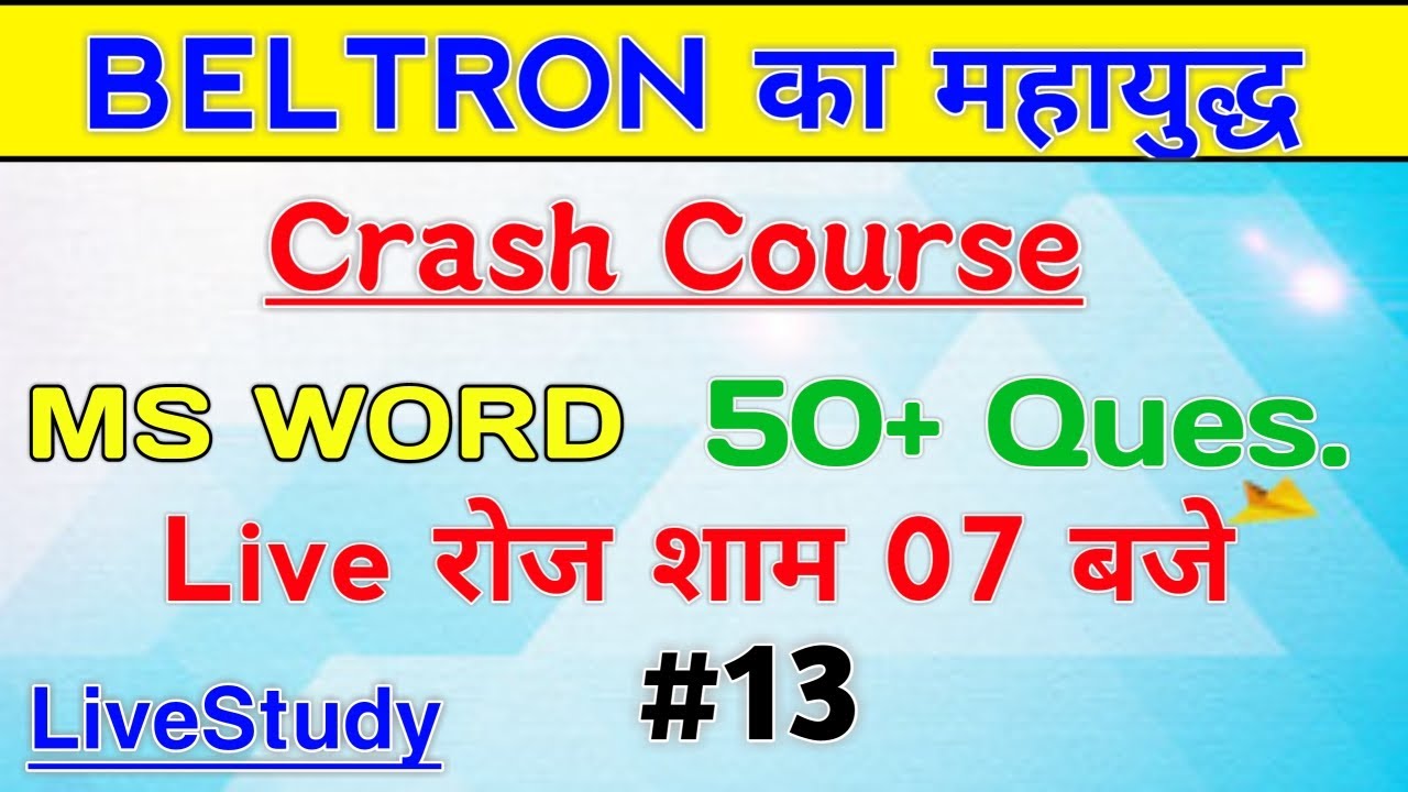 Bihar Beltron DEO Computer Quiz/MS Officequestion🔴Live Clsss New
