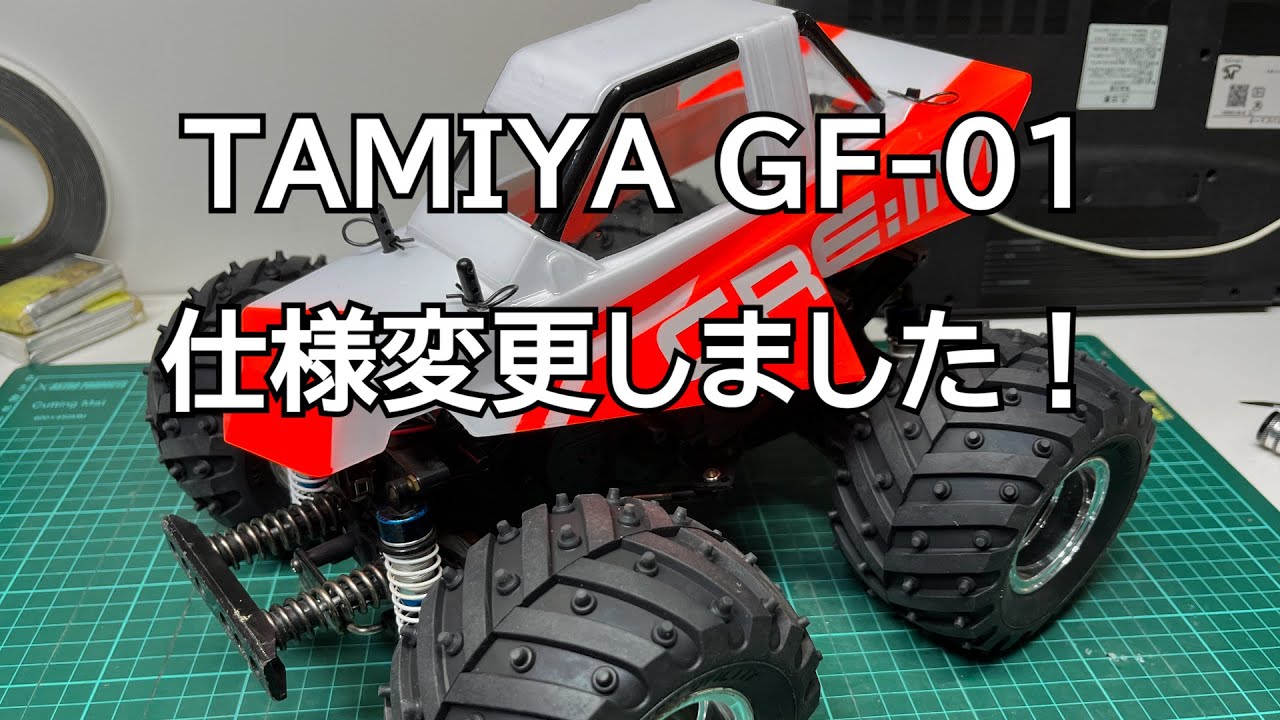 TAMIYA GF01 Specification Change Izumi Off-Road Circuit - YouTube