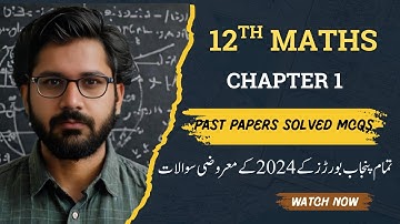 Class 12 Maths Chapter 1 MCQs | Class 12th Maths Past Papers MCQs 2024 | FSc Part 2 Mathematics