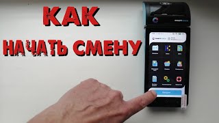 картинка: Как работать на Смарт Кассе