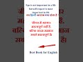 Ego is not important in a life but self respect is most important in life meaning in hindi