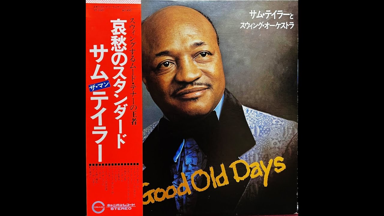 マイ・ファニー・バレンタイン」サム・テイラー ムード・テナー