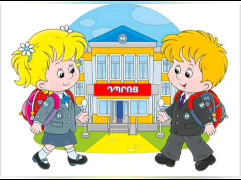 დიდი სამსარის საჯარო სკოლის პირველკლასელებმა „ანბანის გამოსამშვიდობებელი ღონისძიება“ გამართეს