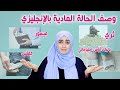 Rich Poor كلمات وتعابير لوصف الحالة المادية بالانجليزي (غني - فقير - ميسور) 💲🤑💵