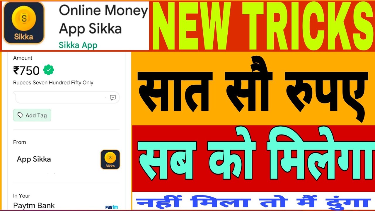 sikka proo app | sikka app hack | sikka app unlimited tricks | sikka app payment proof | sikka app