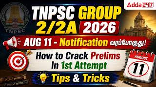 TNPSC Group 2 Notification 2026 | How to Clear TNPSC Group 2/2A Prelims in First Attempt in Tamil