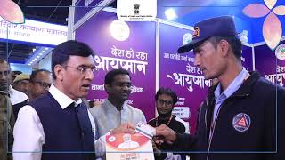 Dr Mansukh Mandaviya visited the #AyushmanBhav Health Pavilion today | #IITF2023