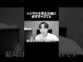 ハングルを覚えたあとはこれをやれ🫵🏻フルバージョンは⇧から！ #韓国語発音 #韓国語 #韓国語勉強 #韓国語勉強中の人と繋がりたい #韓国語講座 #韓国語は発音が9割