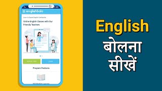 Start Speaking Better English | About EnglishBolo™ | English Speaking App screenshot 2