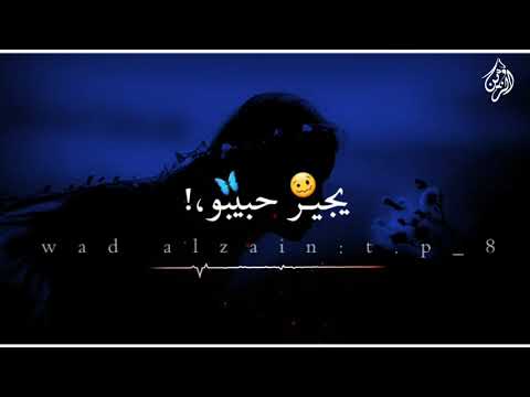 جديد المبدع ودالبكري اي حاجة ولا السفر ابداع ودالزين الزينابي
