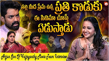 Arjun Son Of Vyjayanthi Movie Team Interview With Anchor Suma | Kalyan Ram | Vijaya Shanthi | Anil