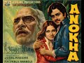Anokha  full hindi movie  shatrughan sinha  zarina wahab  ak hangal  jugal kishoresreanokha