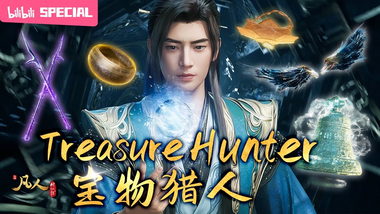 【ENGSUB】⚡斗法夺机缘，血路证长生，长生路上，皆是垫脚之石《凡人修仙传》韩立夺宝特辑【玄幻 | 热血 | 励志 | Made By Bilibili】