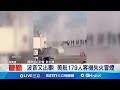 航空安全事件