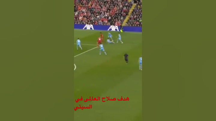 هدف  صلاح وترقيص شوارع  السيتي