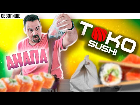 Video: Hvor å Kjøpe Sushi
