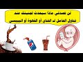 لن تصدقي ماذا سيحدث لجنينك عند تناول الحامل لـ الشاي أو القهوة أو البيبسي 