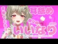 【耳舐めASMRリップ音】言葉でとろける♡寝坊していたずら彼女のいいなりに!?♡【3dio】男性向けシチュエーションボイス/囁き/Vtuber/ゼロ距離/Ear Eating/Ear licking