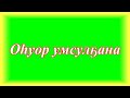 &quot;Оһуор умсулҕана - 2022&quot;