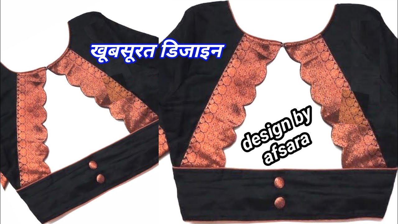 Very Stylish Blouse Back Neck Design | Cutting And Stitching Back Neck Blouse Design | Blouse