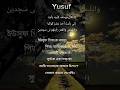 Yusuf | #shorts #religion #allah #islam #islamivideo #islamic #muslim #yusuf #viral