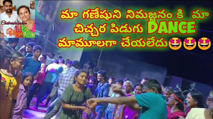 మా గణేషుని నిమజ్జనం కి మా చిచ్చర పిడుగు Dance మామూలగా చేయలేదు🤩🤩//ఎంత బాగా చేషిందో మీరు చూడండి😊😊