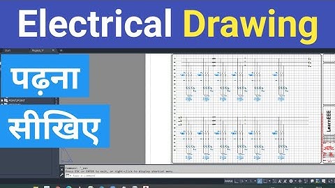 Electrical Drawing पढ़ना सीखिए |How to read ElectricalDrawing|
