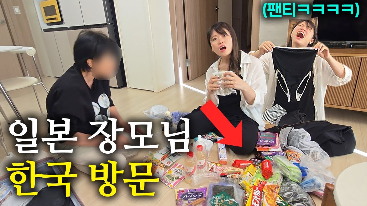 일본 장모님이 임신한 딸을 위해 한국에 가져오신 것은?! (장모님 젠더리빌 반응)