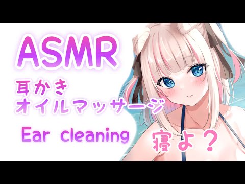 【ASMR/3Dio】奥までぐりぐり♥耳奥まで気持ち良い耳かき 睡眠導入【Ear Cleaning/Binaural/Relaxing/Whispering/】【#愛音アーニャ/新人Vtuber】