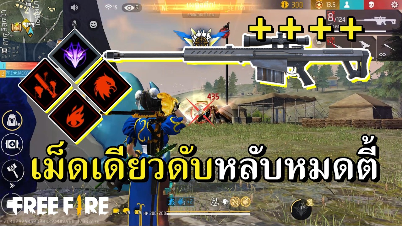 คอมโบสไนส่องหัวที่โคตรแม่นจากทางบ้าน