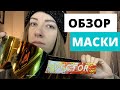 Товары с ALIEXPRESS для Сноуборда. Обзор Маски VECTOR