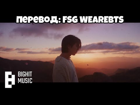 [RUS SUB] [РУС СУБ] RM '들꽃놀이 (with 조유진)' Official MV | ПЕРЕВОД НА РУССКИЙ