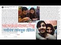 ডা.আকাশ এবং ডা. মিতুর সর্বশেষ ফেসবুক স্টেটাস