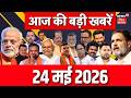Aaj Ki Taaja Khabar: आज की बड़ी खबरें| Weather Update | Badh Firing News | CM Samrat News| Bihar News