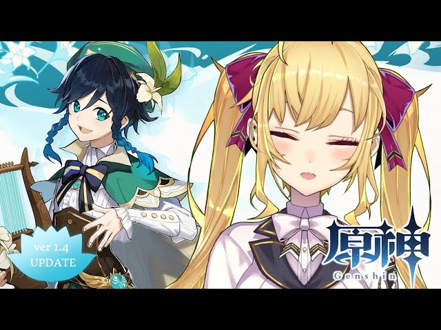 【#原神 /Genshin】アプデでデートできるって本当ですか！？【にじさんじ/鷹宮リオン】のサムネイル