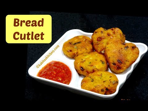 bread-cutlet-recipe-|-ब्रेड-कटलेट-की-विधि-|-bread-potato-cutlet-|-kids-snack-recipe-|-kabitaskitchen