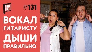 3 вокальных упражнения - 