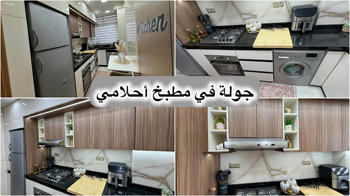 ✨أخيرا جولة مطبخ أحلامي🎉الأخطاء لي لازم تفادايها👌شرح أذق التفاصيل مع ذكر الثمن😍مطبخ السكن الإقتصادي🔥