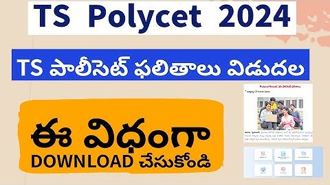 How To Download TS Polycet 2024 Results|| TS Polycet Results  download Link||TS polycet 2024 results