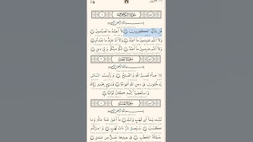 سوره الکافرون با ترجمه #قران_الكريم