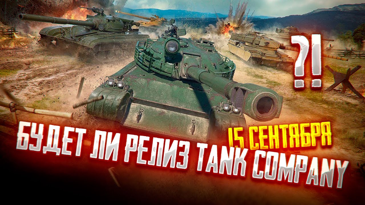 TANK COMPANY 15 TORTEE TANK COMPANY YouTube tank-company-15-tortee-tank-company-youtube