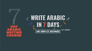 Arabic Letters (Lesson 1)
